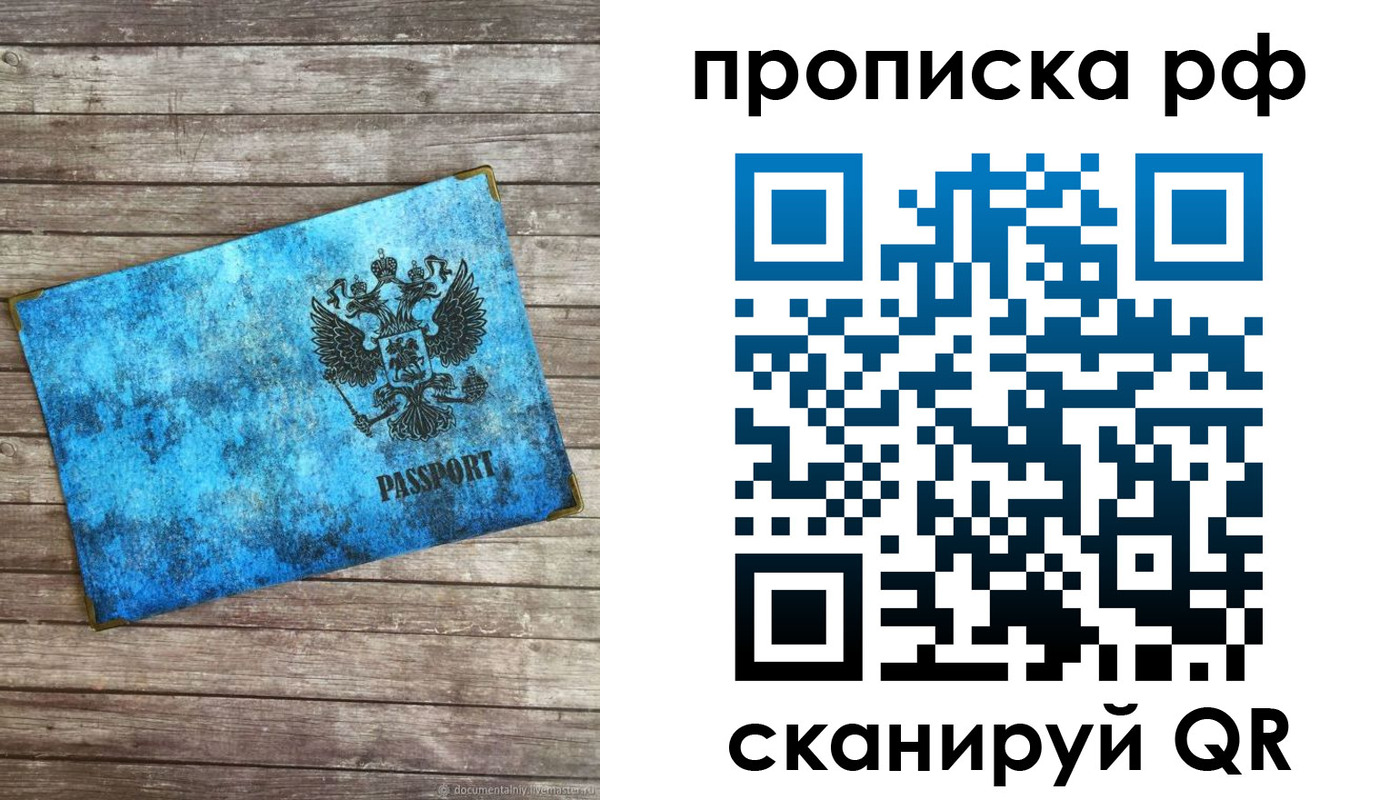 временная регистрация госуслуги в Дедовске