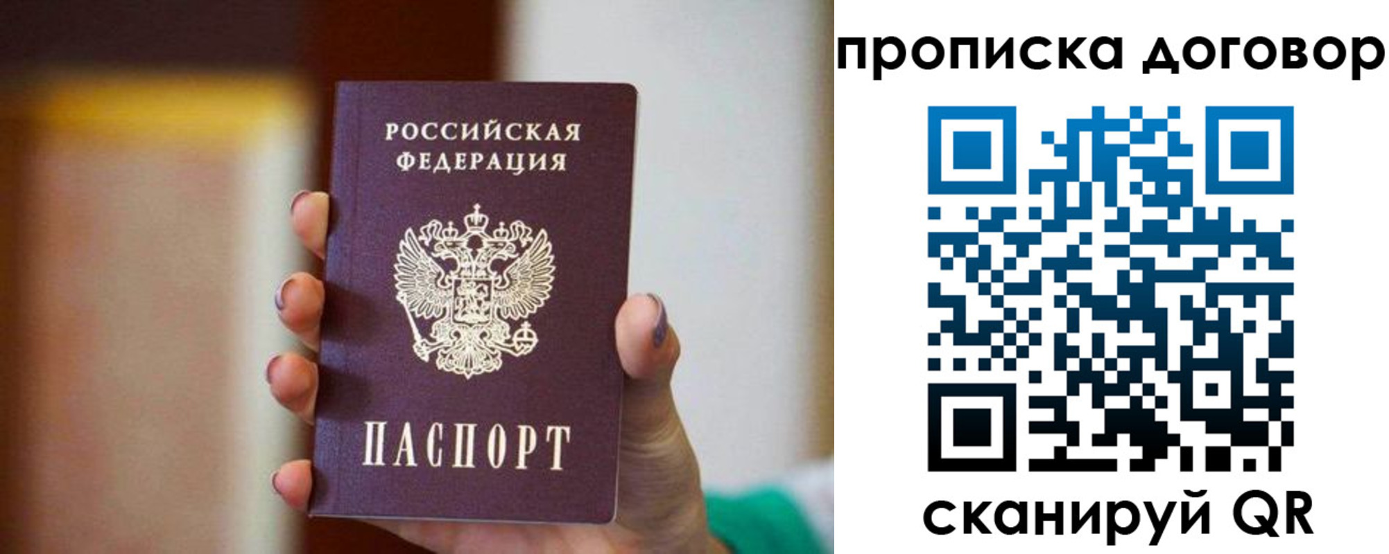 временная регистрация в квартире в Дедовске