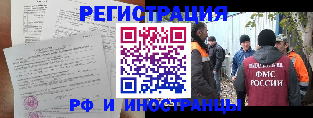 временная регистрация поиск в Дедовске