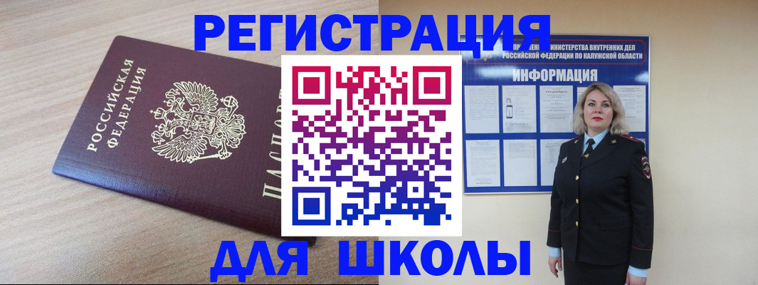 временная регистрация адрес в Дедовске