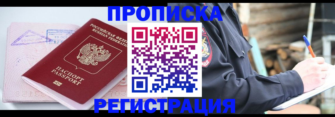 прописка иностранных граждан в Дедовске