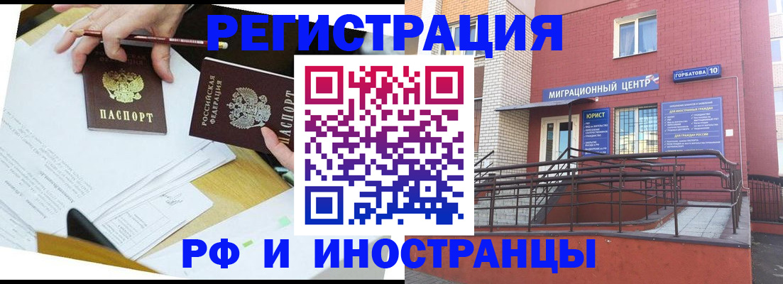 прописка ребенка в Дедовске